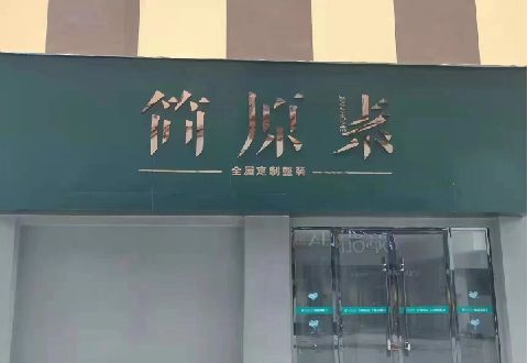 芦溪多数商家选择哪种招牌？