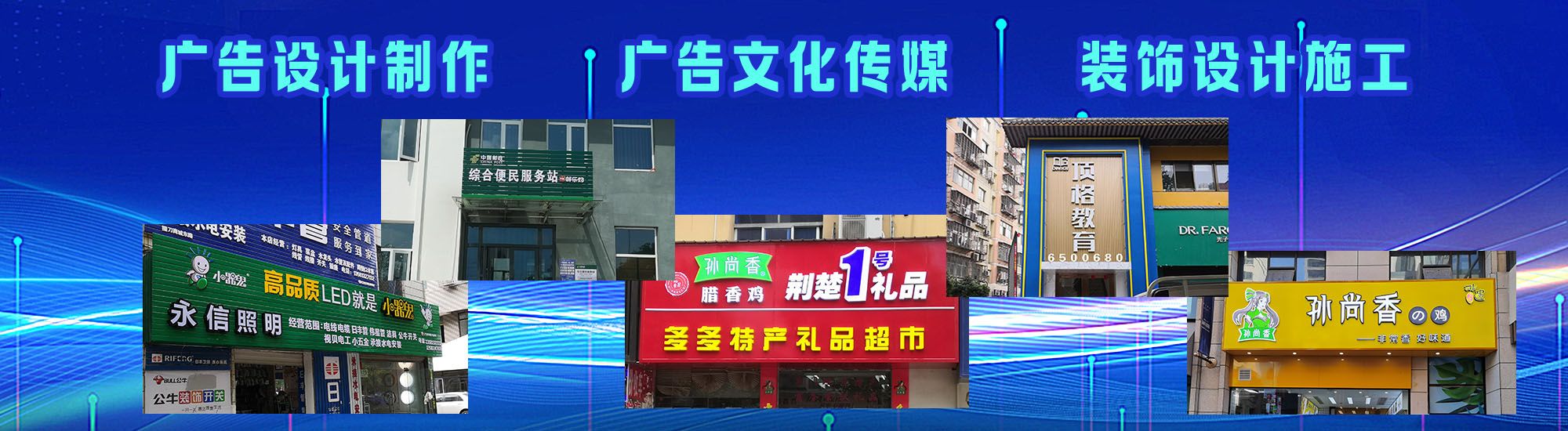 芦溪店面门头招牌