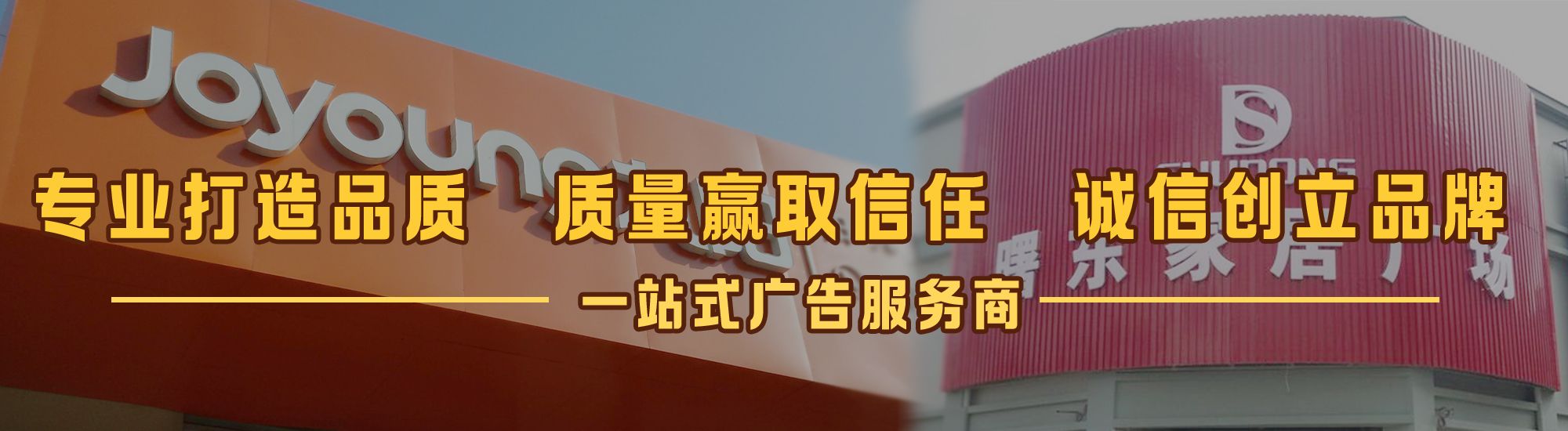 芦溪店面门头招牌网