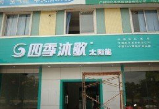 芦溪连锁店门头多久换新一次合适？