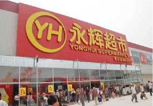 芦溪生活超市门头如何设计？