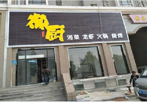芦溪彩钢扣板门头有哪些工艺？
