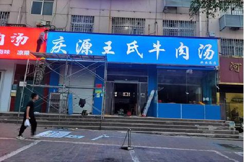 芦溪喷绘招牌