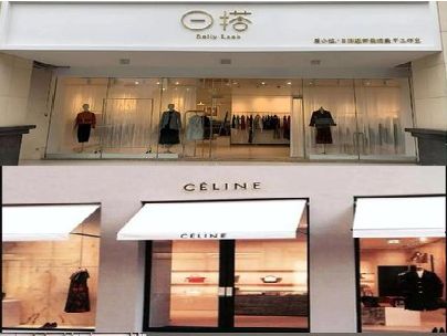芦溪商场里的服装店招牌可以怎么做？