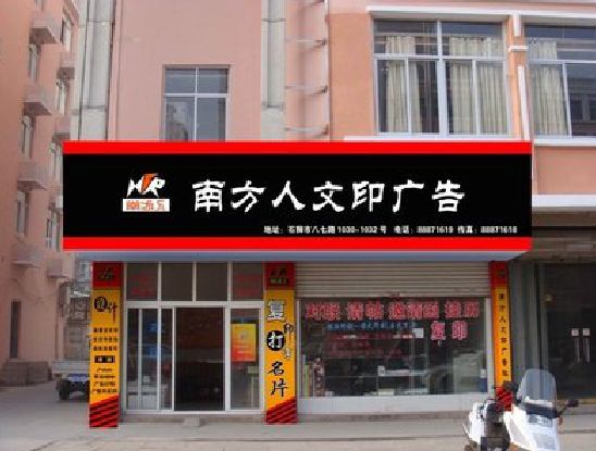 芦溪广告招牌系统管理的关键。