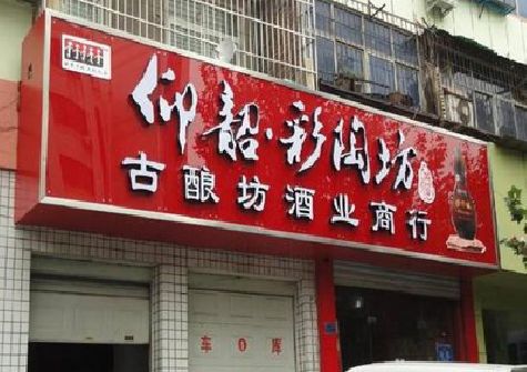 芦溪好的招牌设计是怎么打造吸引力的？
