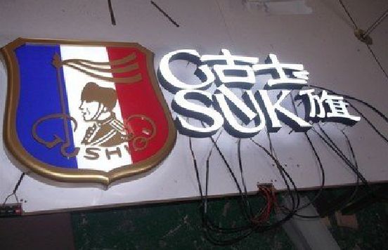 芦溪LED发光字招牌制作简要说明。