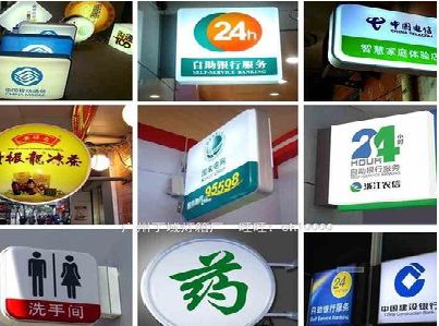 芦溪灯箱招牌的种类。