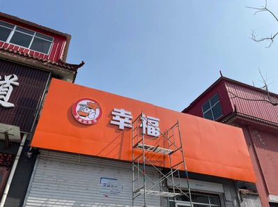 芦溪铝塑板广告牌的安装工艺及流程。