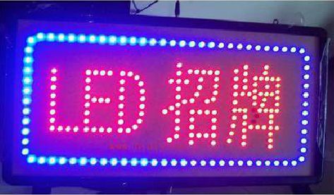 芦溪LED招牌制作工艺与方法。