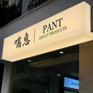 芦溪户外广告对城市文化建设的作用