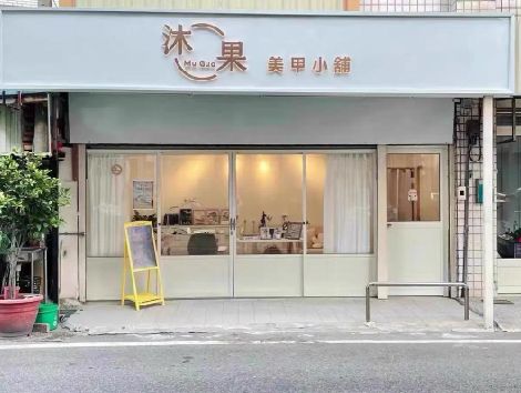芦溪美甲小店的招牌如何做，实用又不贵？